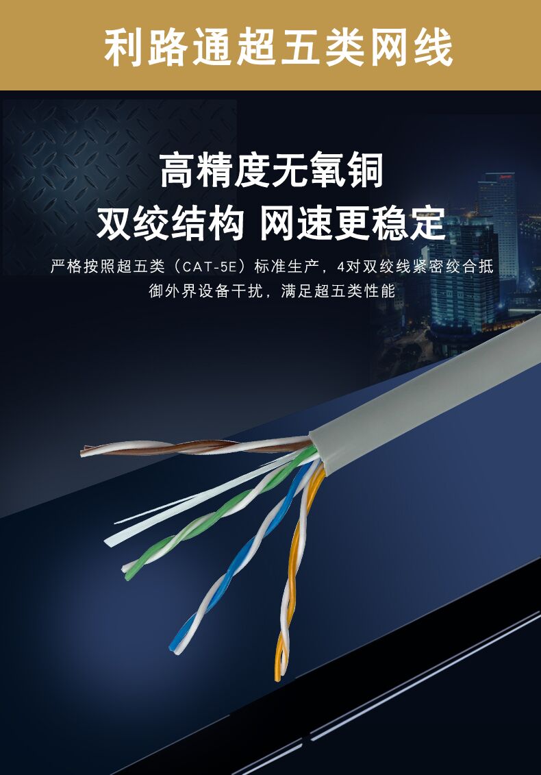 什么叫五類、六類、超五類和超六類網(wǎng)線(圖2)